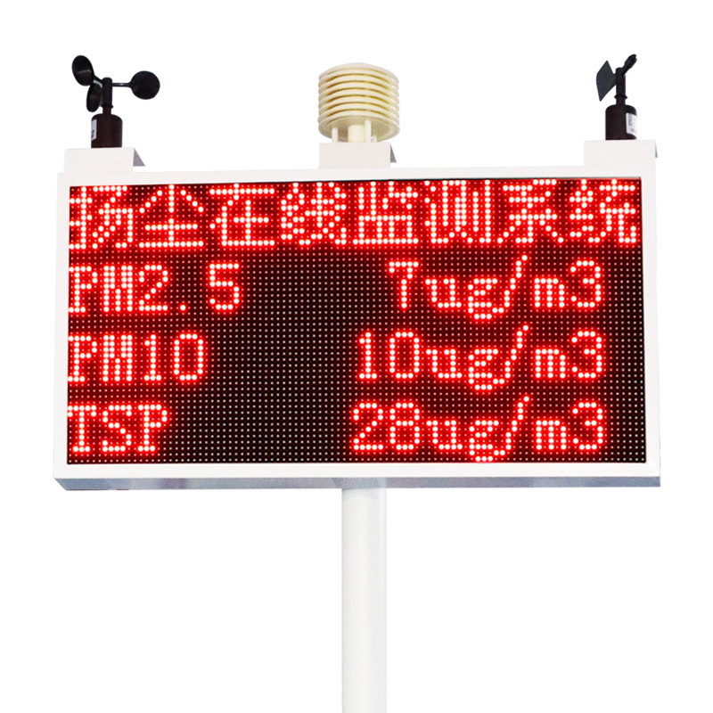 HXY-6601-PM扬尘在线监测系统